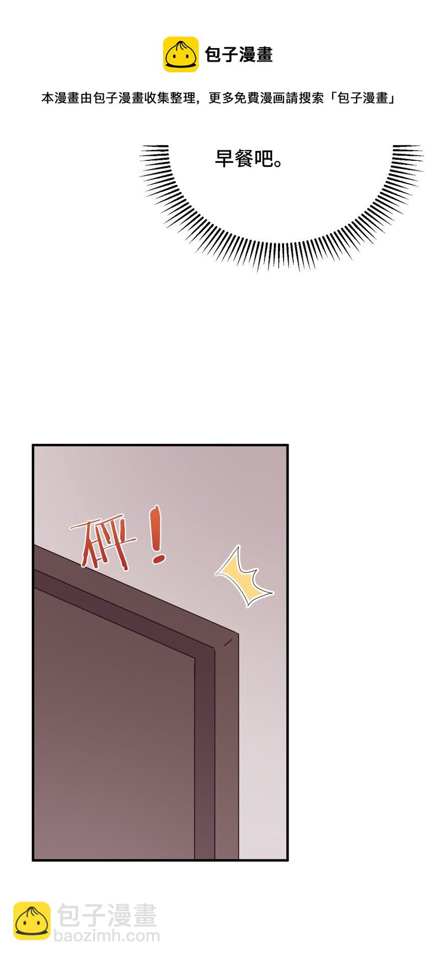 080 喝酒误事啊(1/2)-第92话