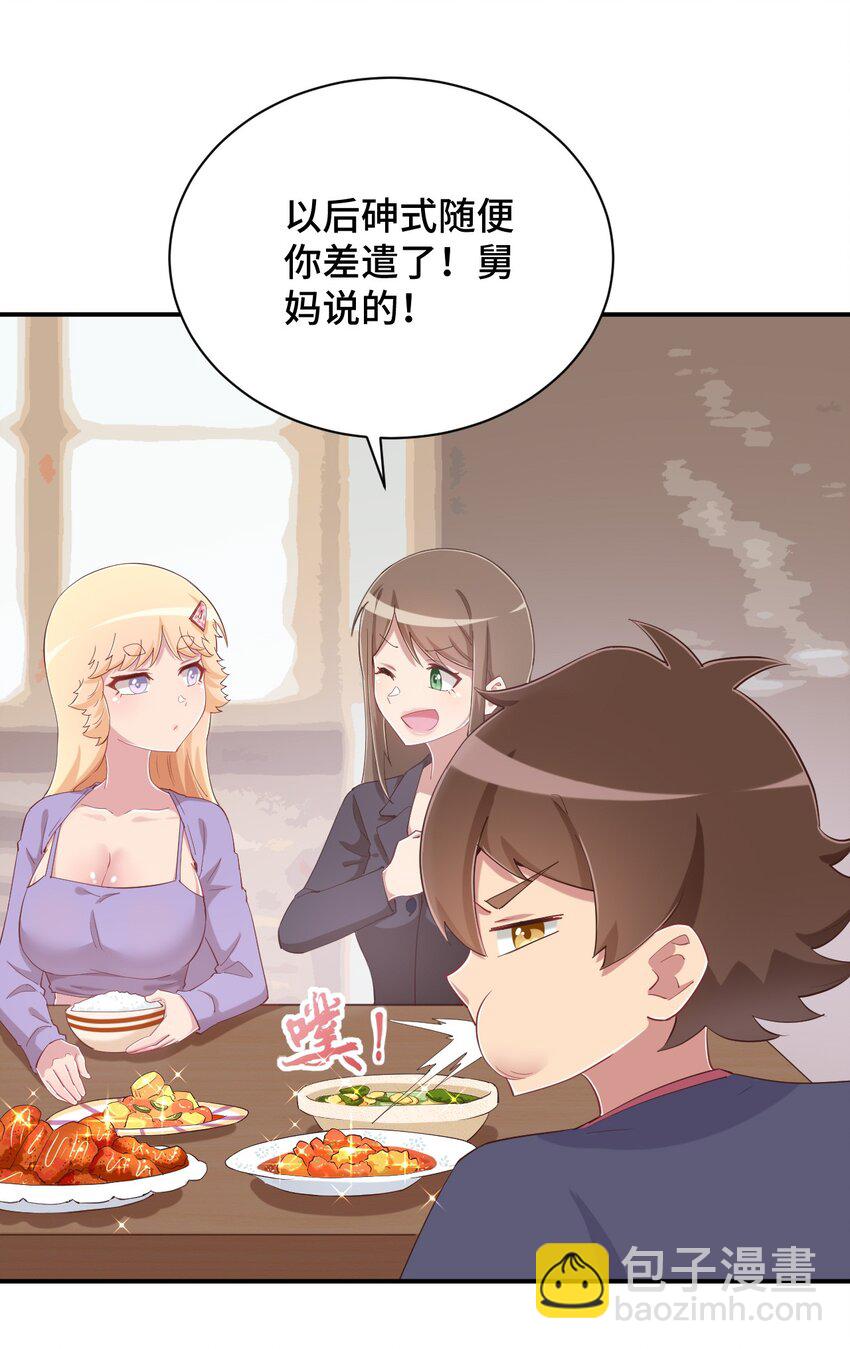 082 这还是我亲妈吗(1/2)-第94话