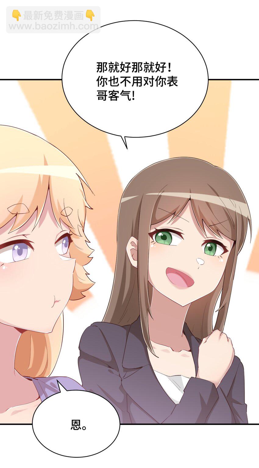 082 这还是我亲妈吗(1/2)-第94话