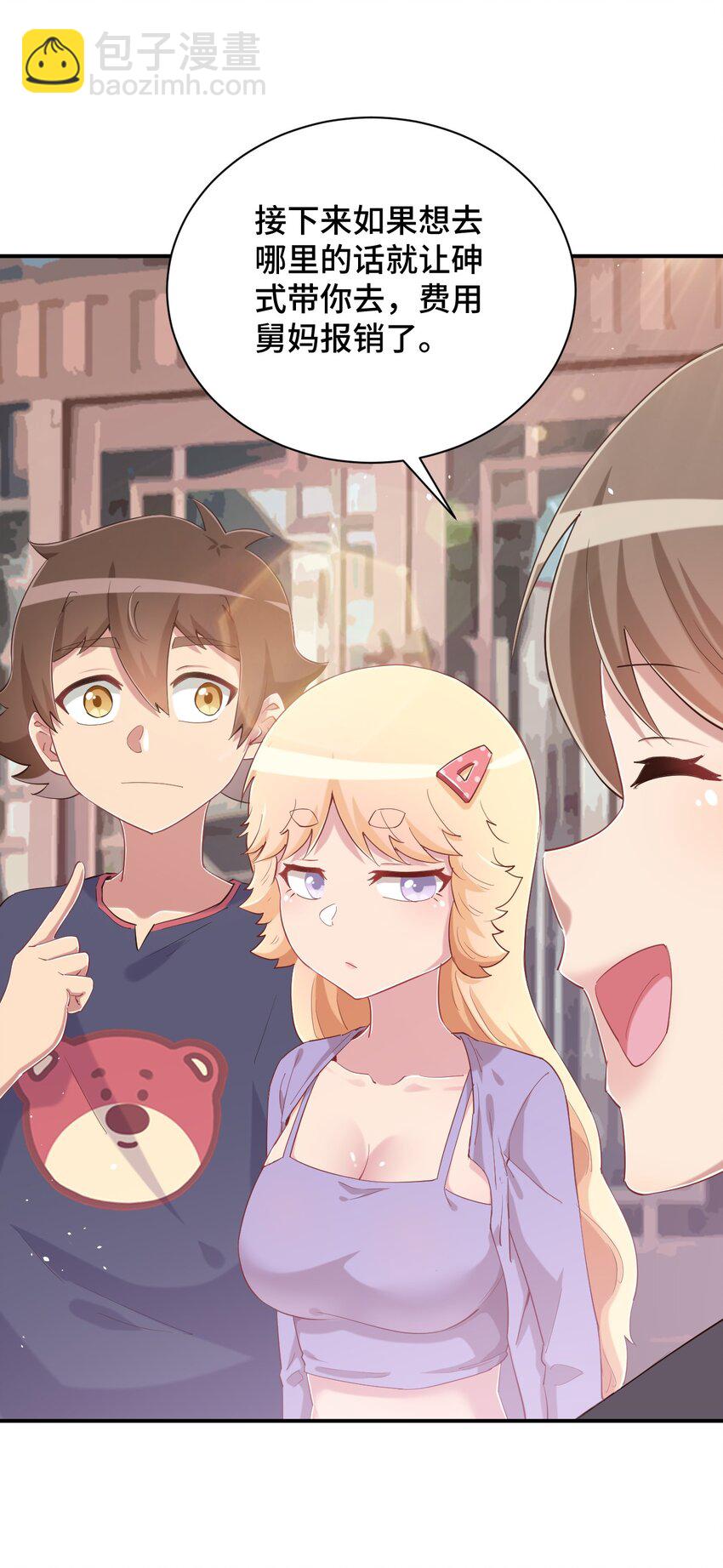 082 这还是我亲妈吗(1/2)-第94话