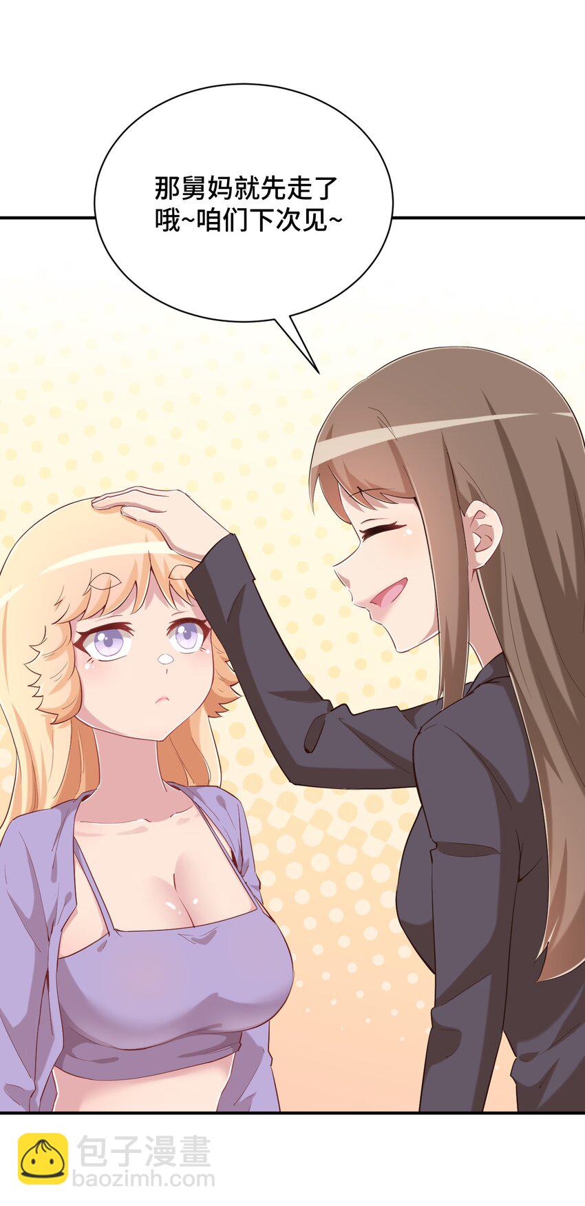 082 这还是我亲妈吗(1/2)-第94话