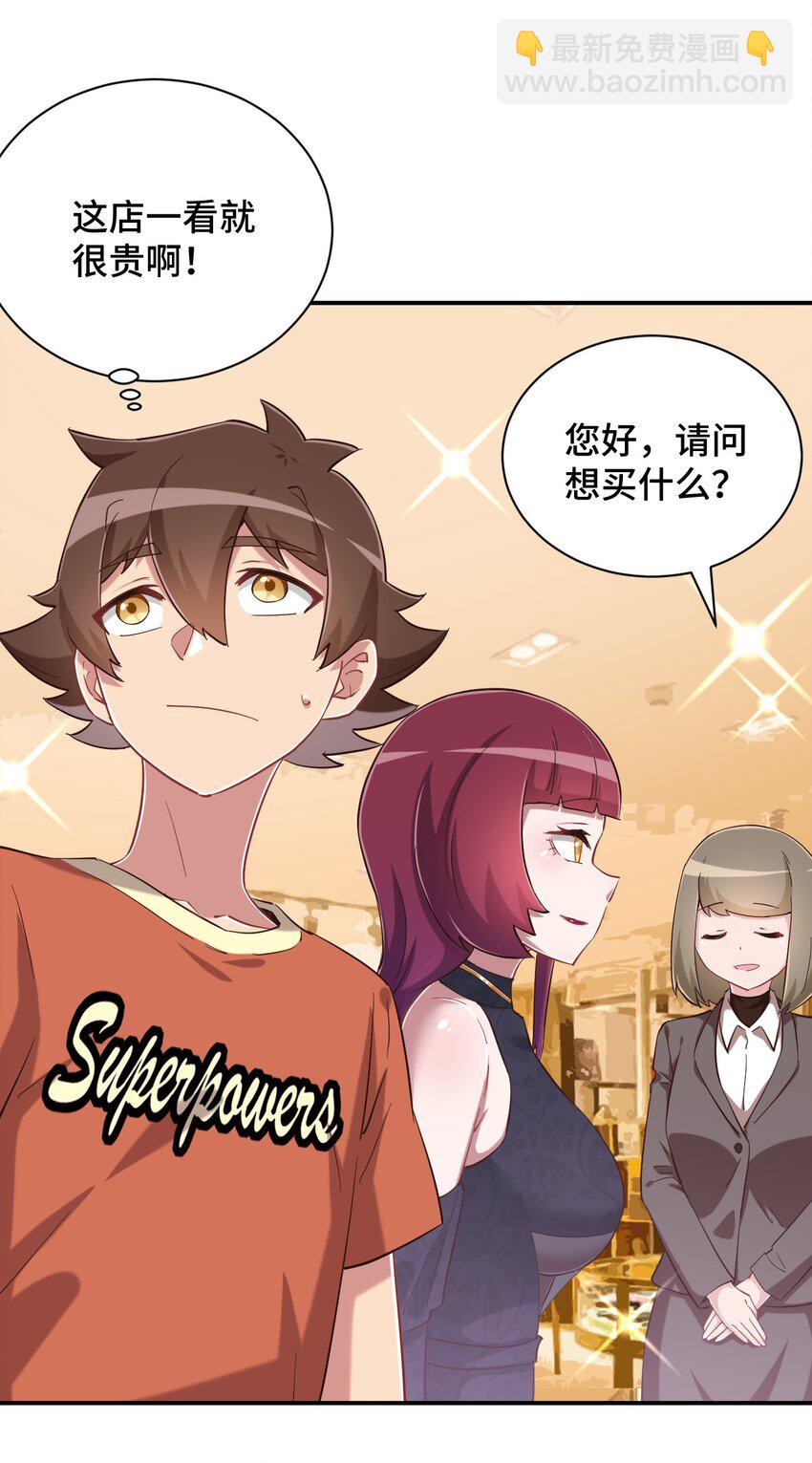 084 番外篇：真皮女王带我飞（下篇）(1/2)-第96话