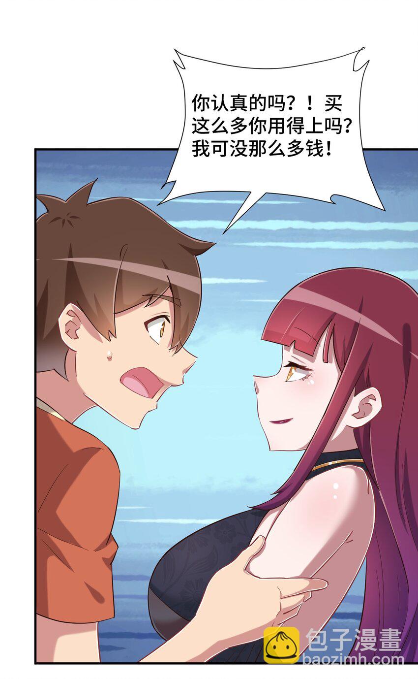 084 番外篇：真皮女王带我飞（下篇）(1/2)-第96话