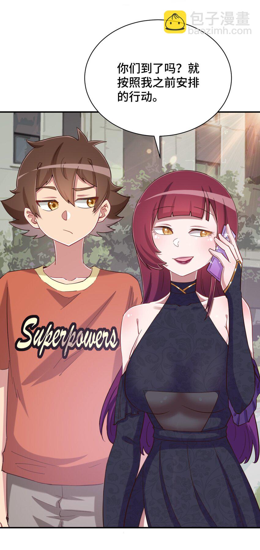 084 番外篇：真皮女王带我飞（下篇）(1/2)-第96话