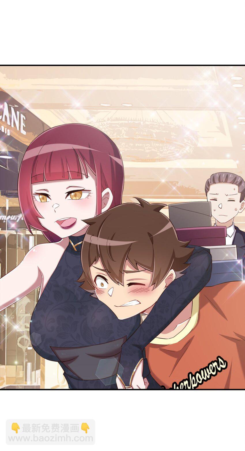 084 番外篇：真皮女王带我飞（下篇）(1/2)-第96话