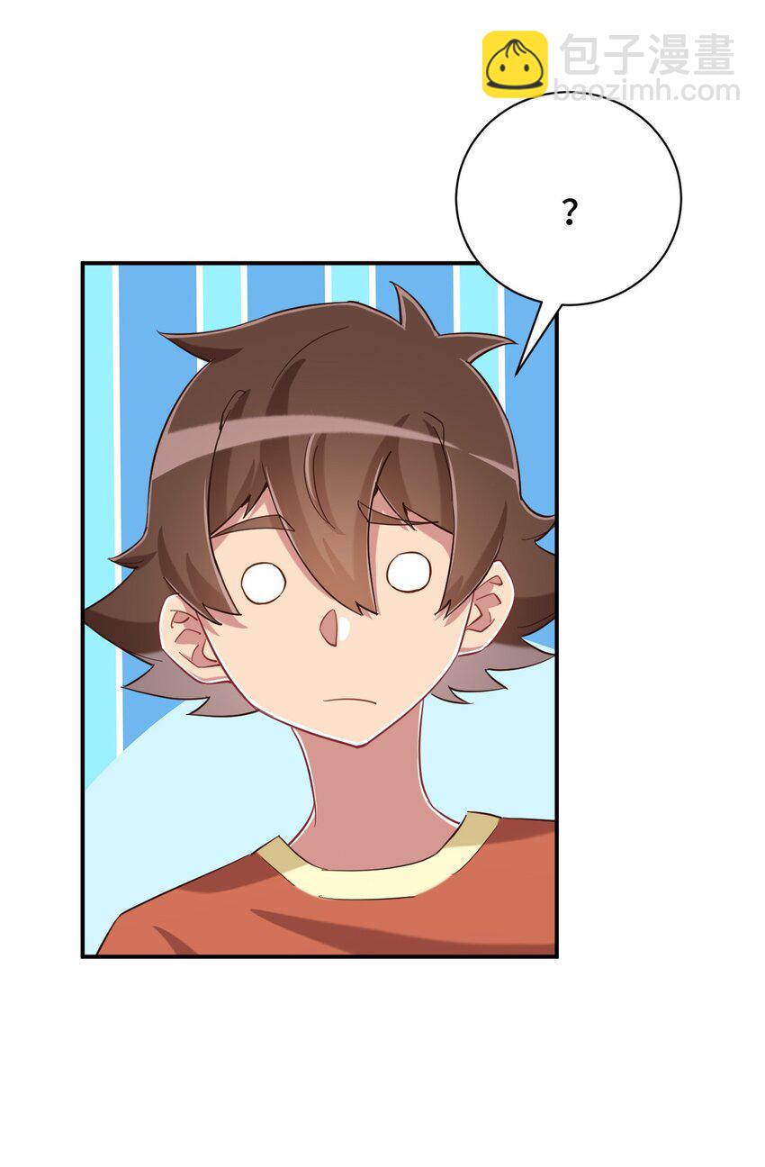 084 番外篇：真皮女王带我飞（下篇）(1/2)-第96话