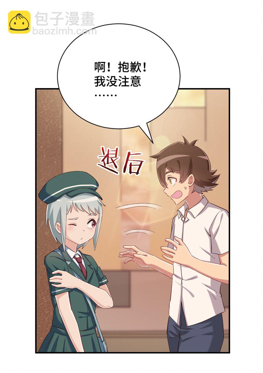 086 追寻超能力者(1/2)-第98话