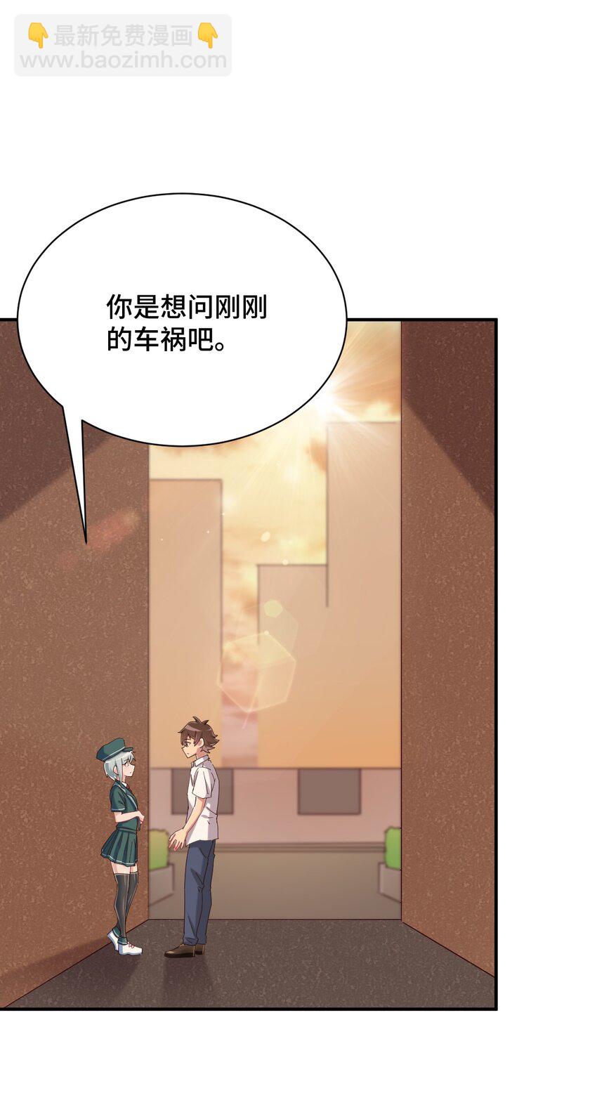 086 追寻超能力者(1/2)-第98话