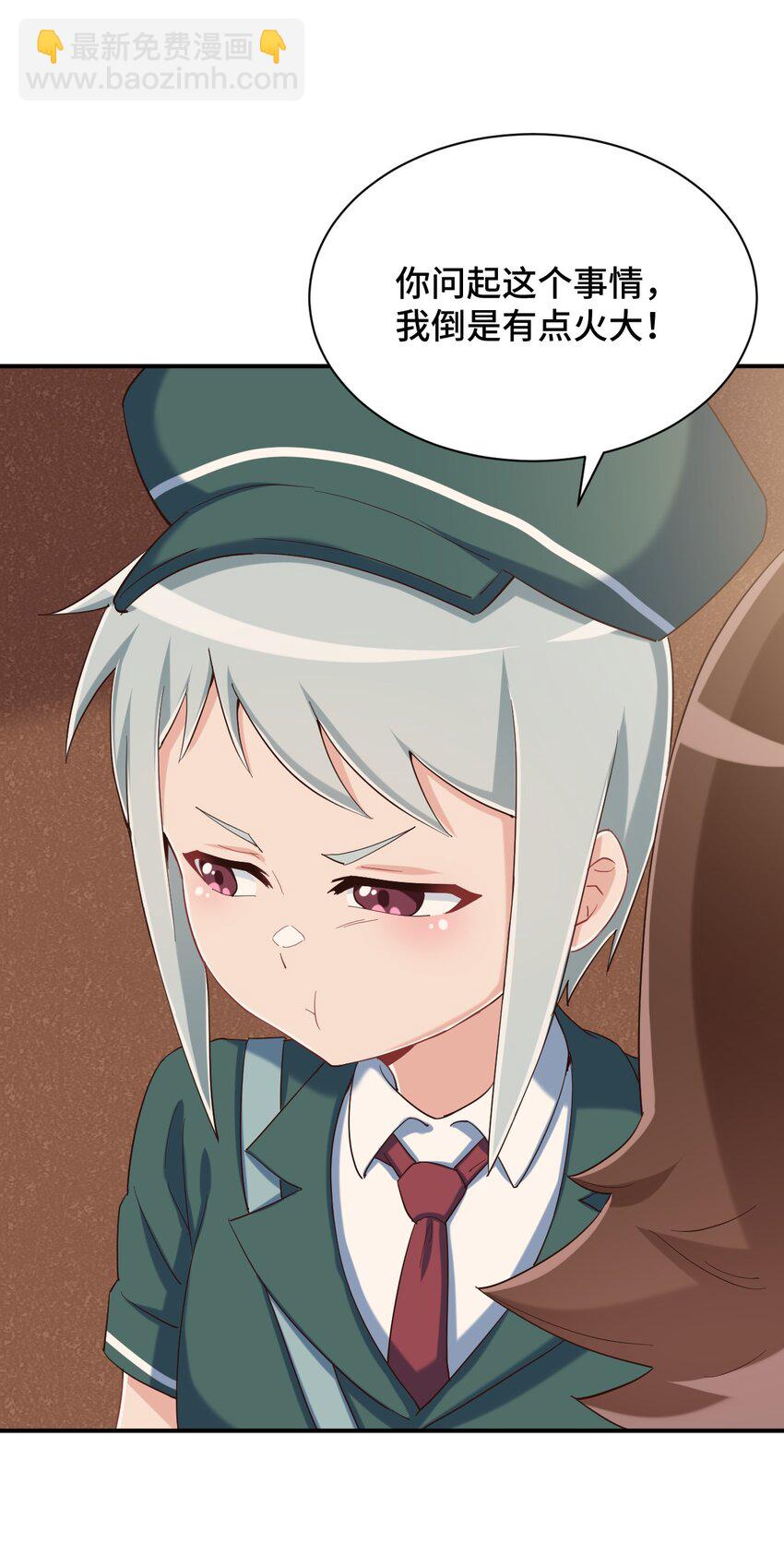 086 追寻超能力者(1/2)-第98话