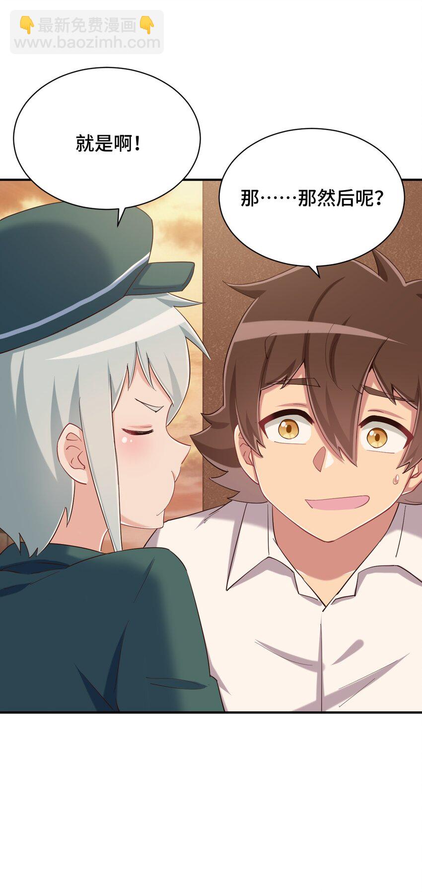 086 追寻超能力者(1/2)-第98话