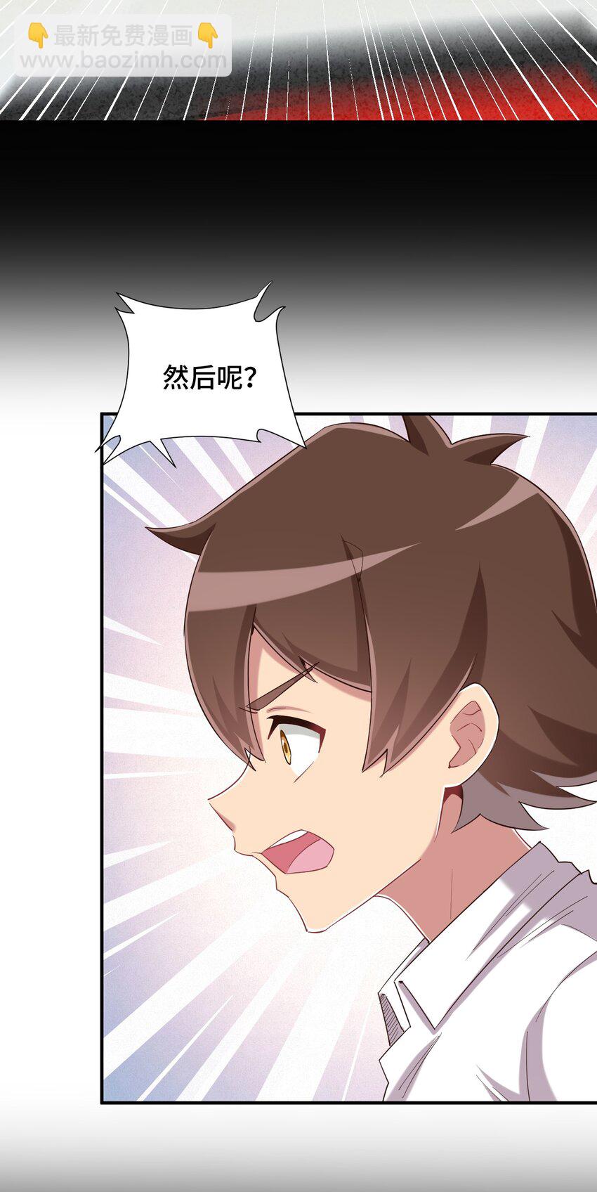 086 追寻超能力者(1/2)-第98话