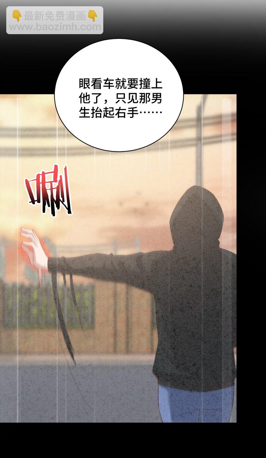 086 追寻超能力者(1/2)-第98话