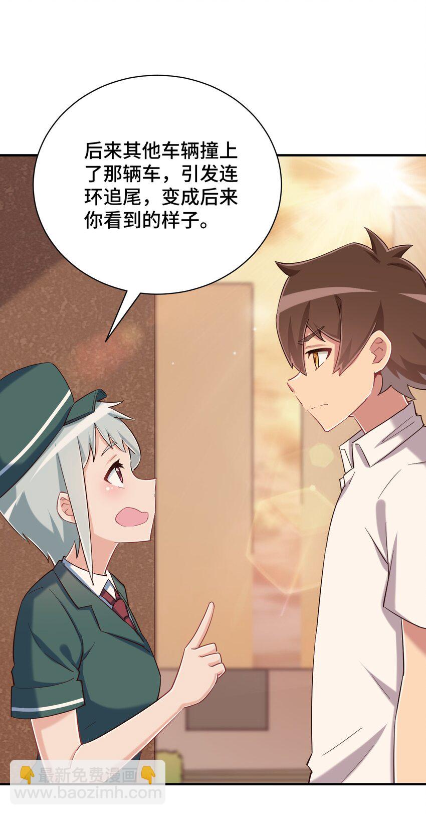 086 追寻超能力者(1/2)-第98话