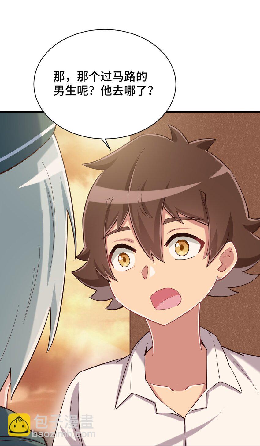 086 追寻超能力者(1/2)-第98话