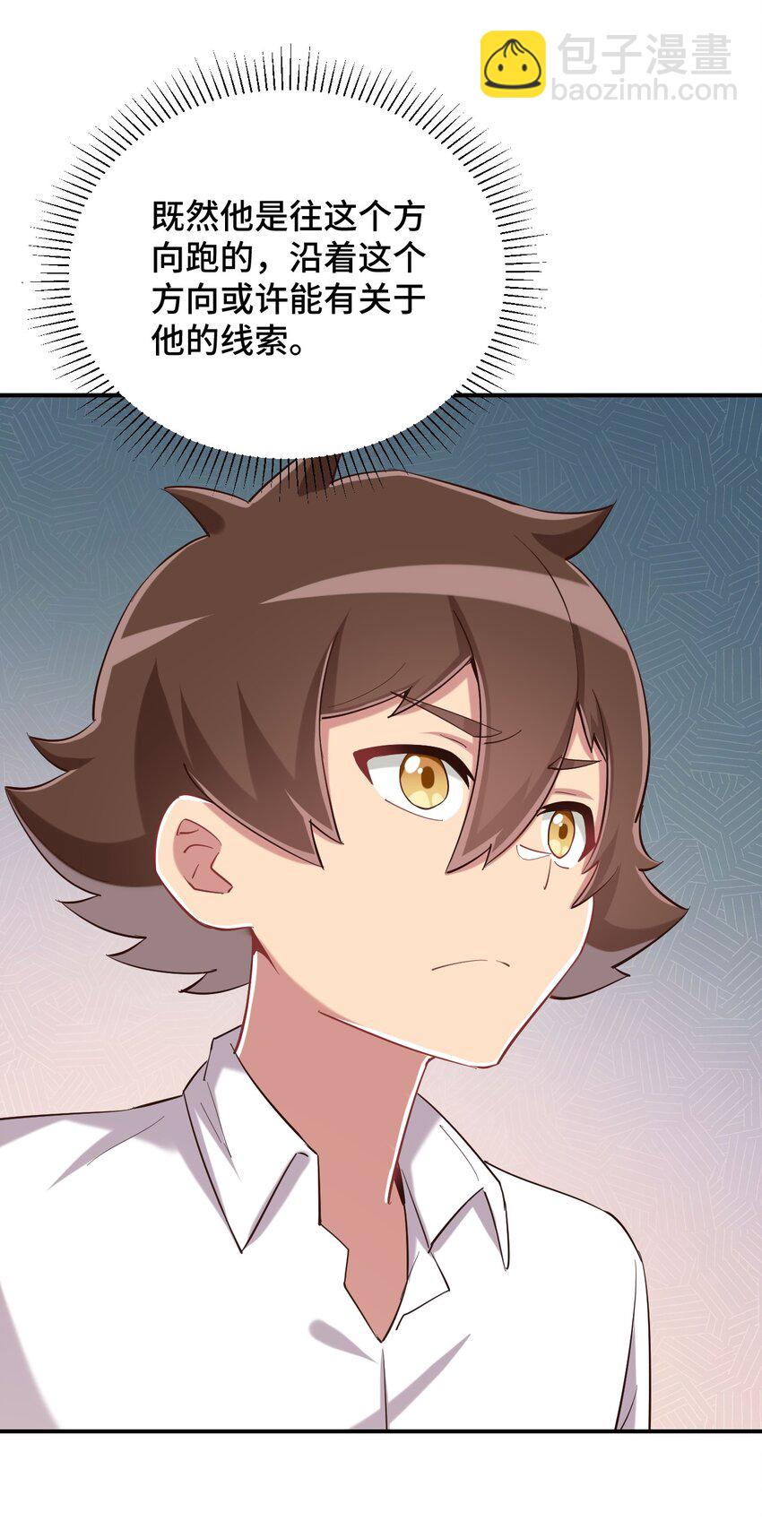 086 追寻超能力者(1/2)-第98话