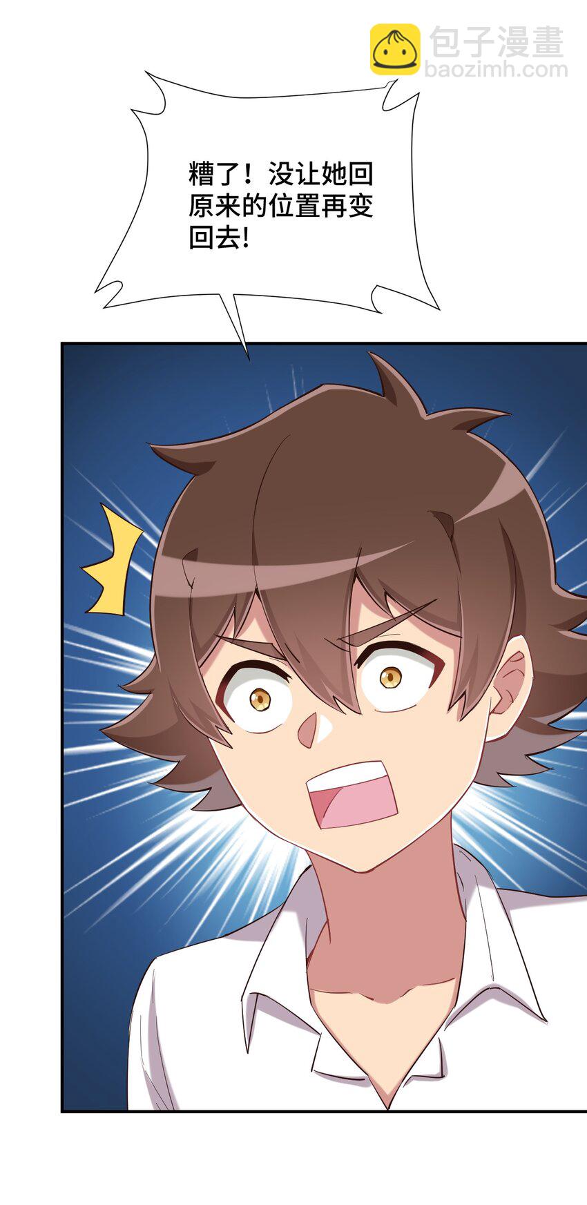 086 追寻超能力者(1/2)-第98话