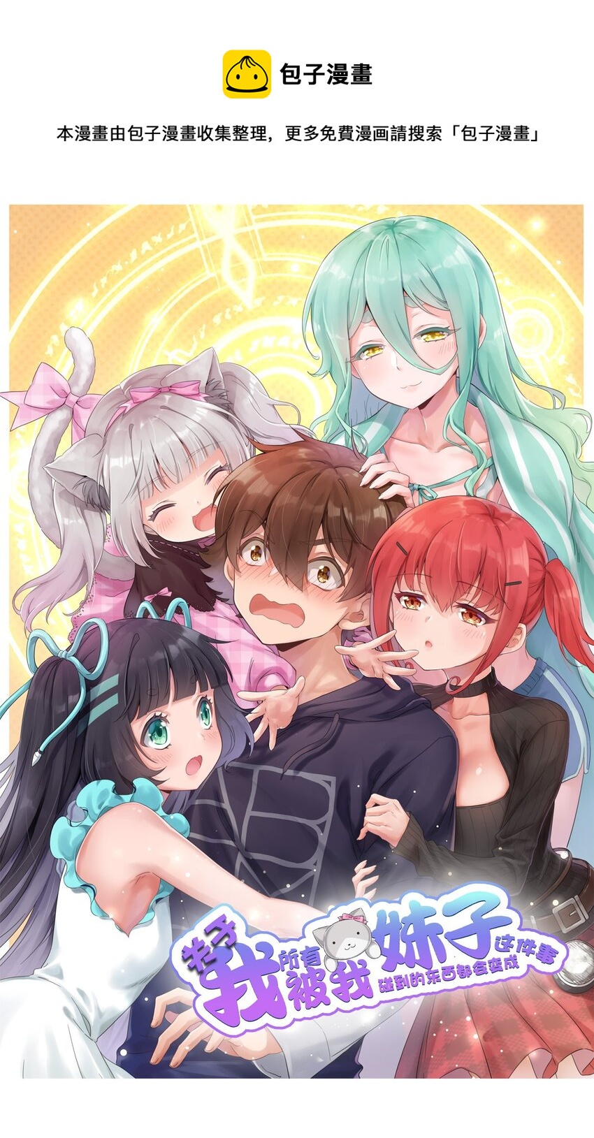 087 我是你惹不起的人(1/2)-第100话