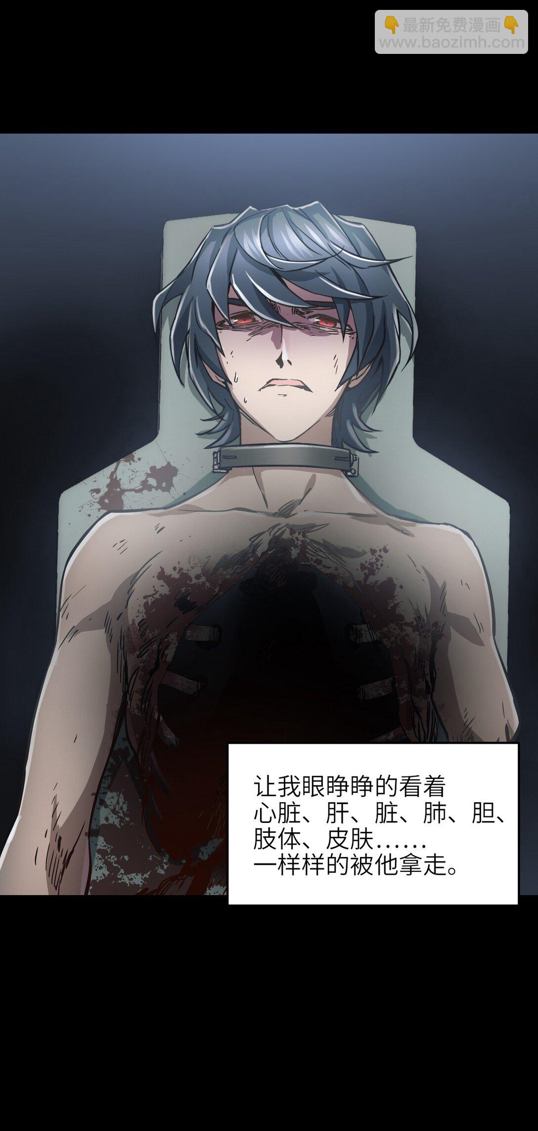 10 被污染的人类(1/2)-第10话