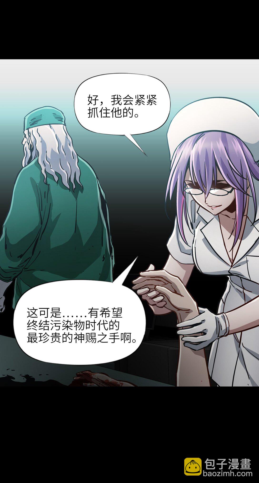 10 被污染的人类(1/2)-第10话