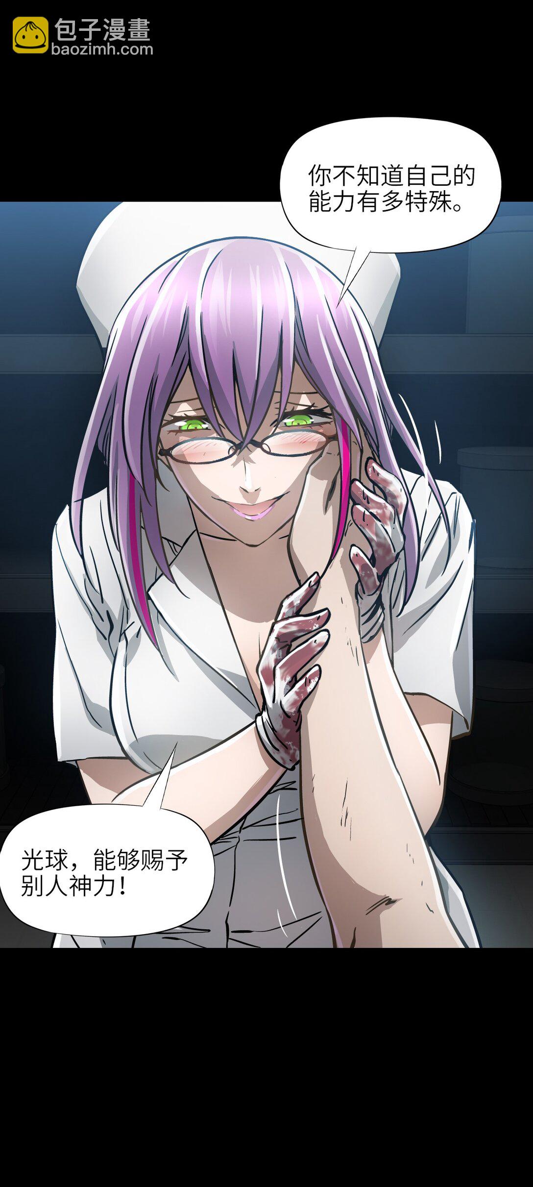 10 被污染的人类(1/2)-第10话