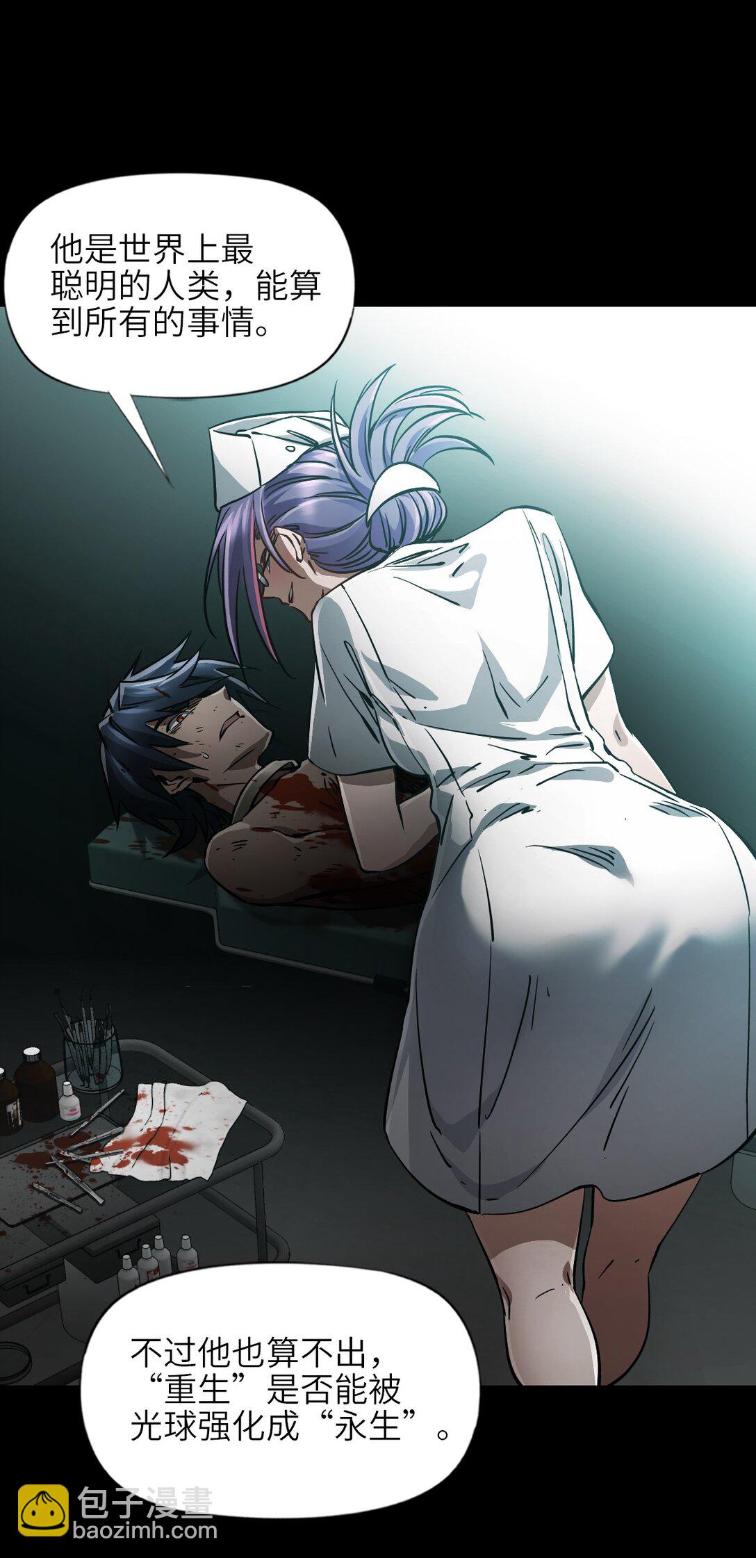 10 被污染的人类(1/2)-第10话