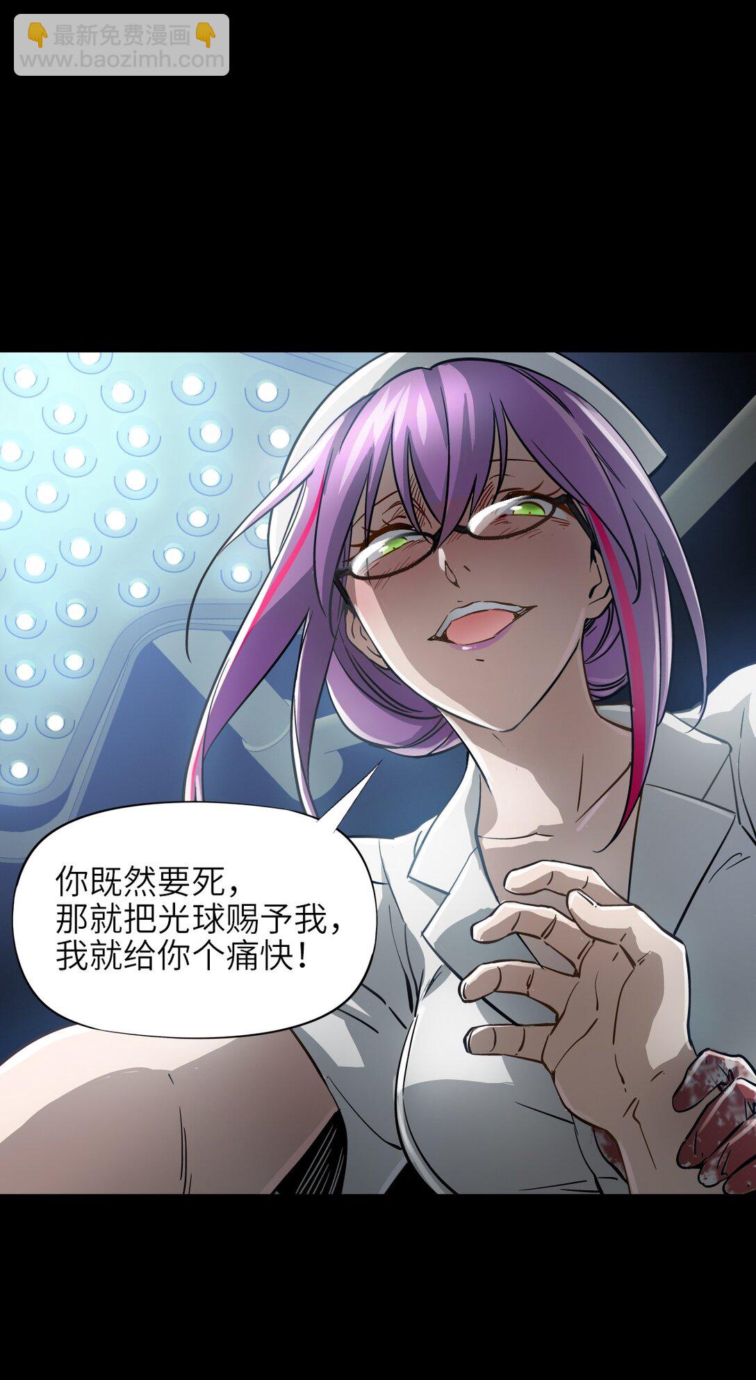 10 被污染的人类(1/2)-第10话