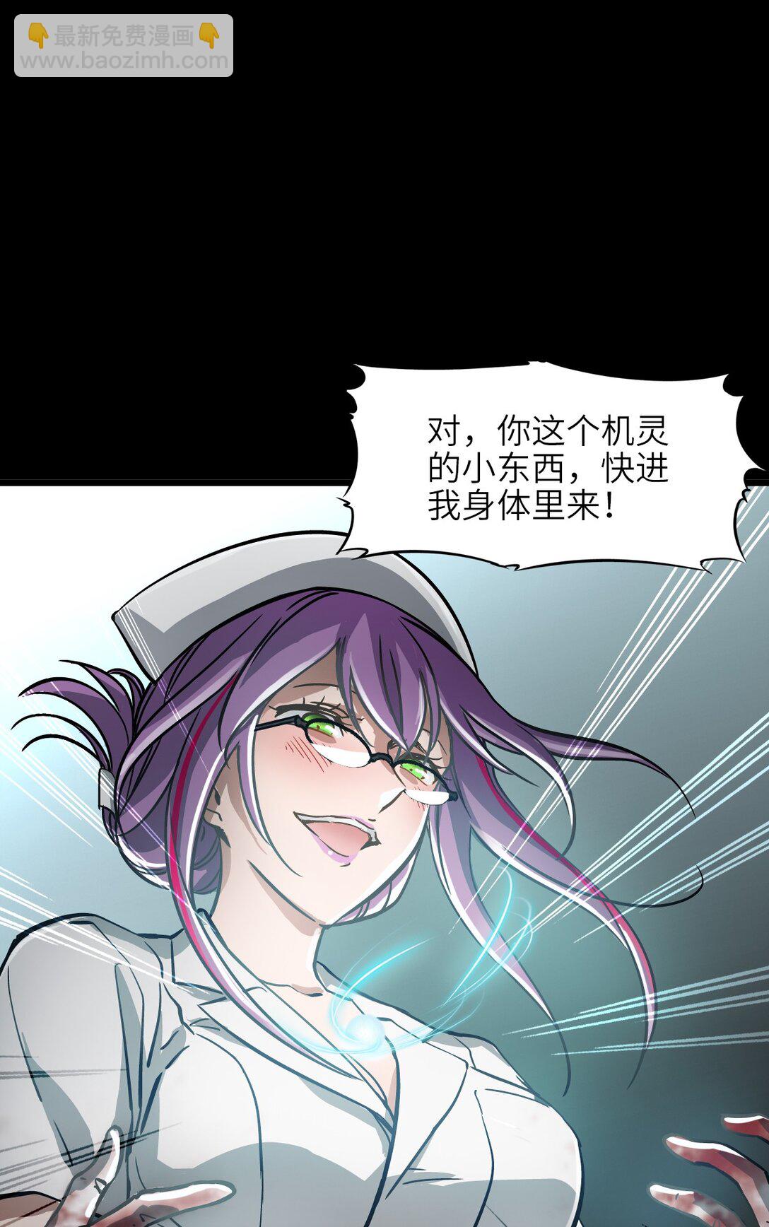 10 被污染的人类(1/2)-第10话