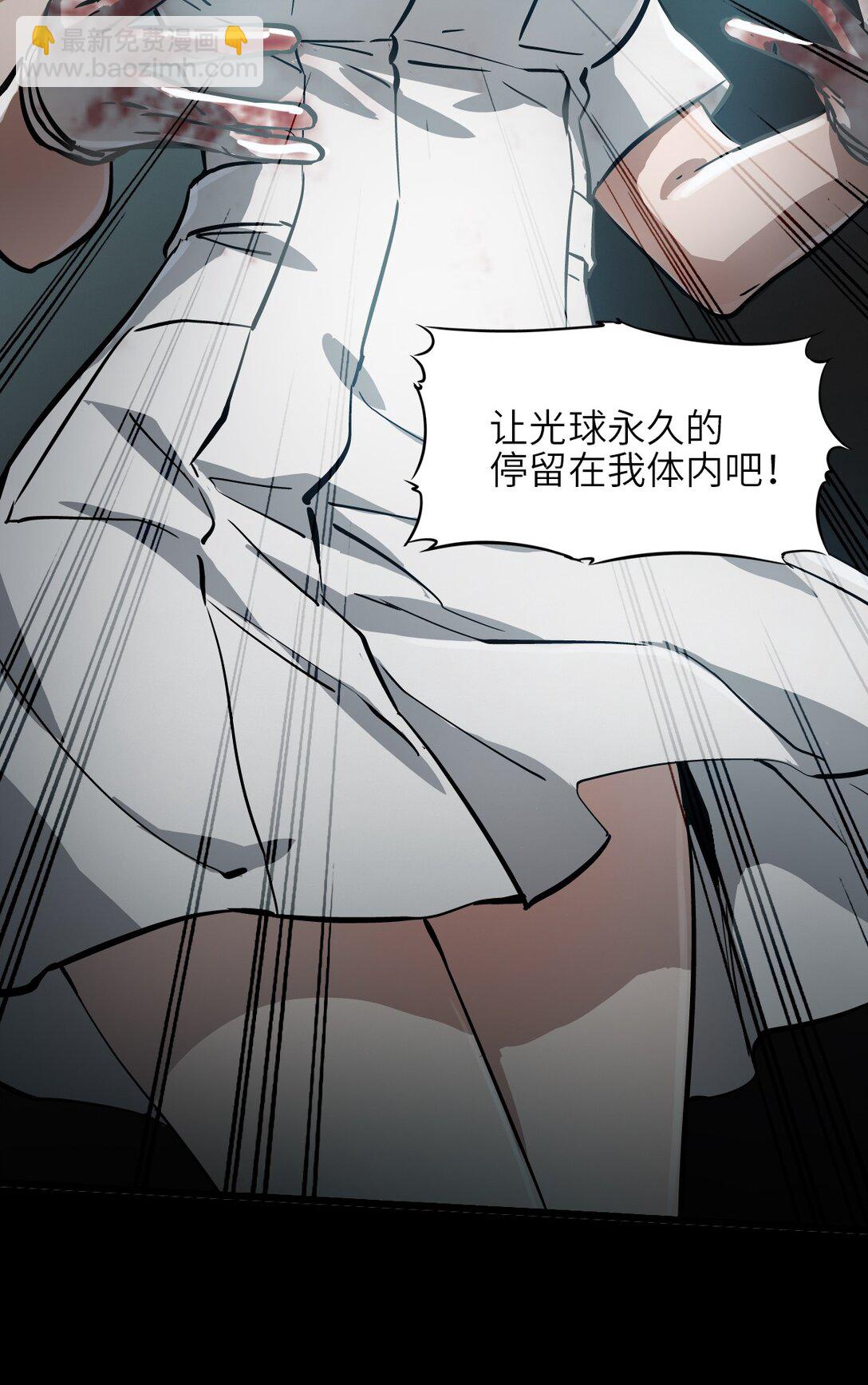 10 被污染的人类(1/2)-第10话