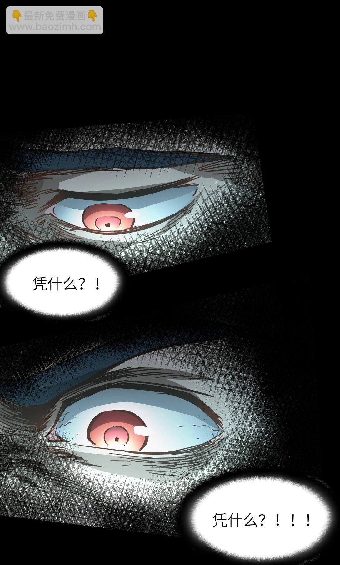 10 被污染的人类(1/2)-第10话