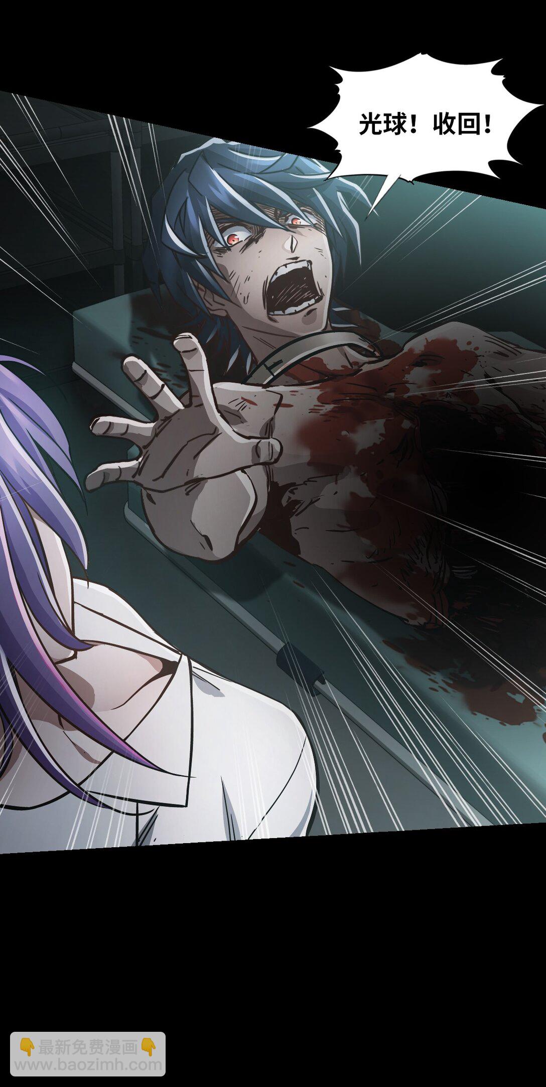 10 被污染的人类(1/2)-第10话