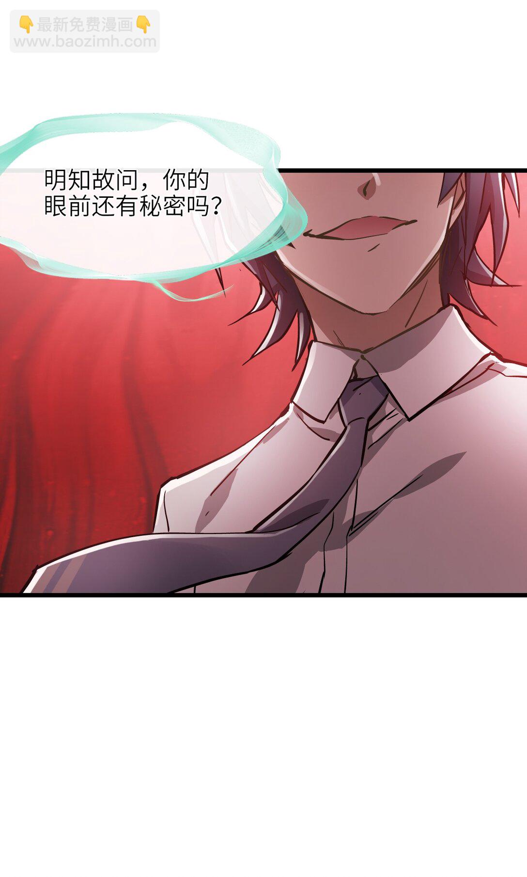 10 被污染的人类(1/2)-第10话