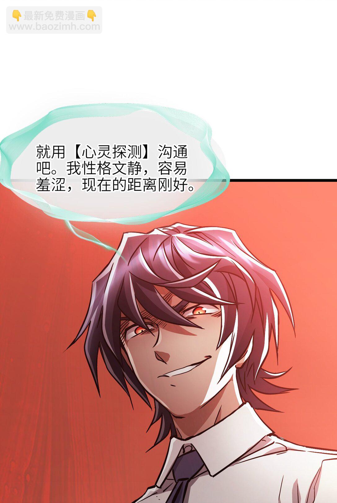 10 被污染的人类(1/2)-第10话