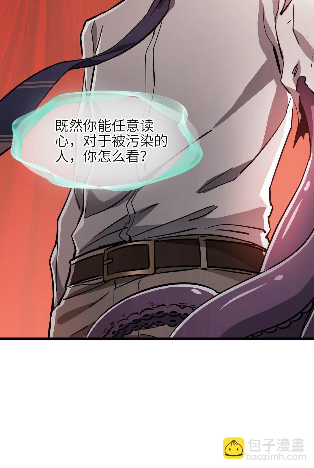 10 被污染的人类(1/2)-第10话