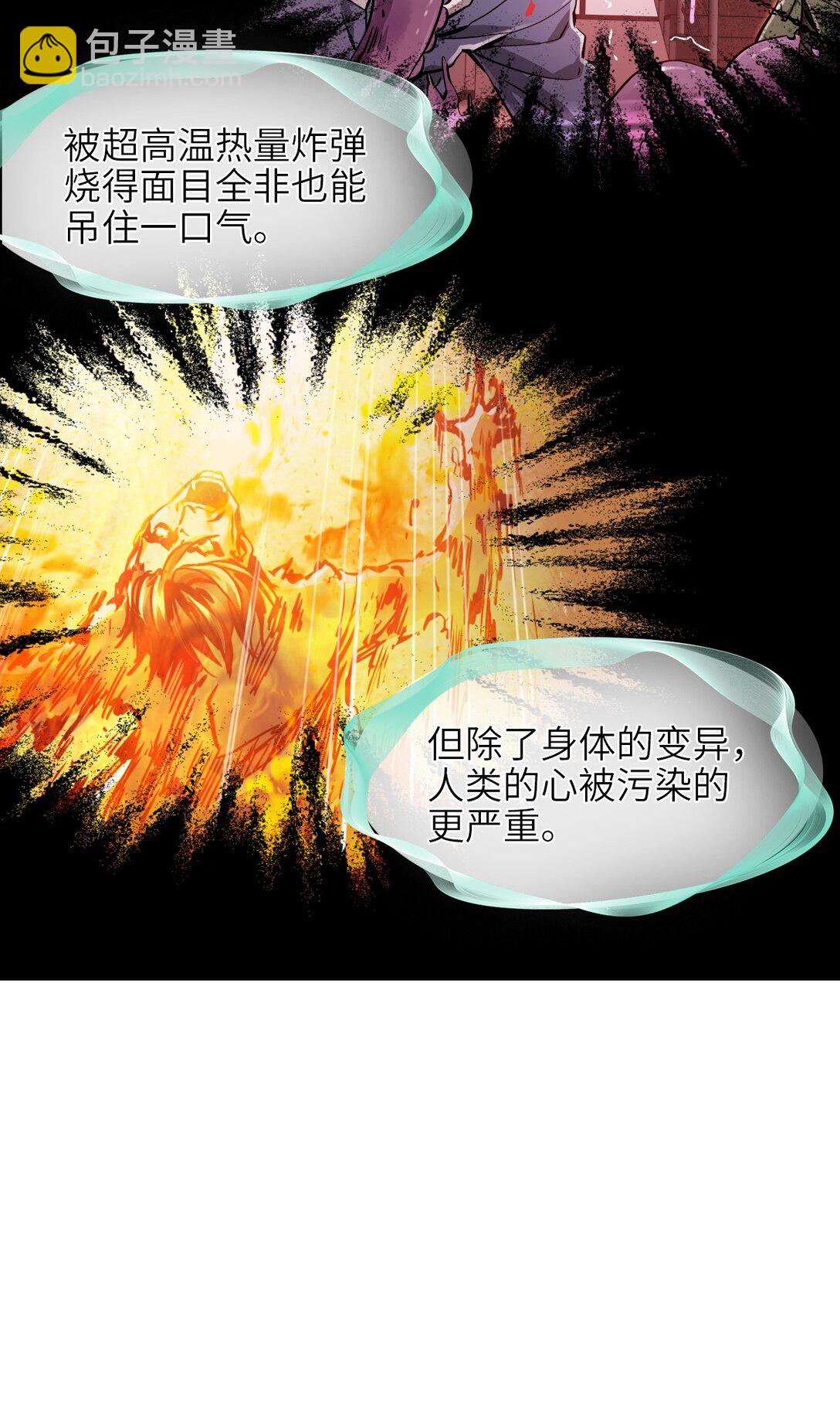 10 被污染的人类(1/2)-第10话