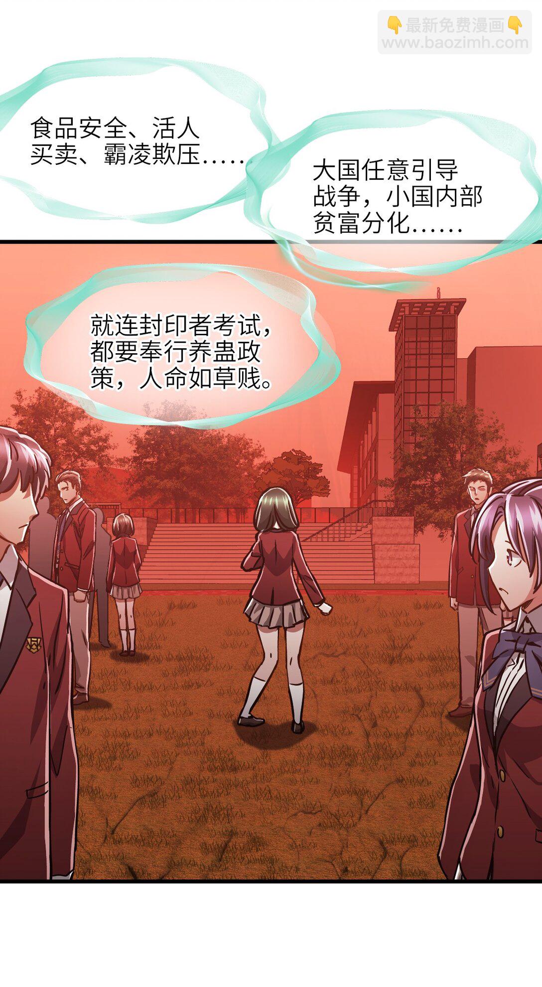 10 被污染的人类(1/2)-第10话