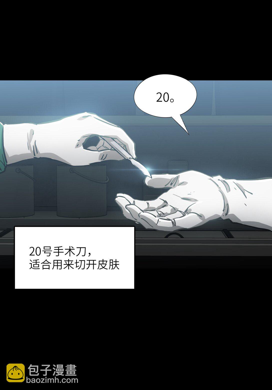 10 被污染的人类(1/2)-第10话