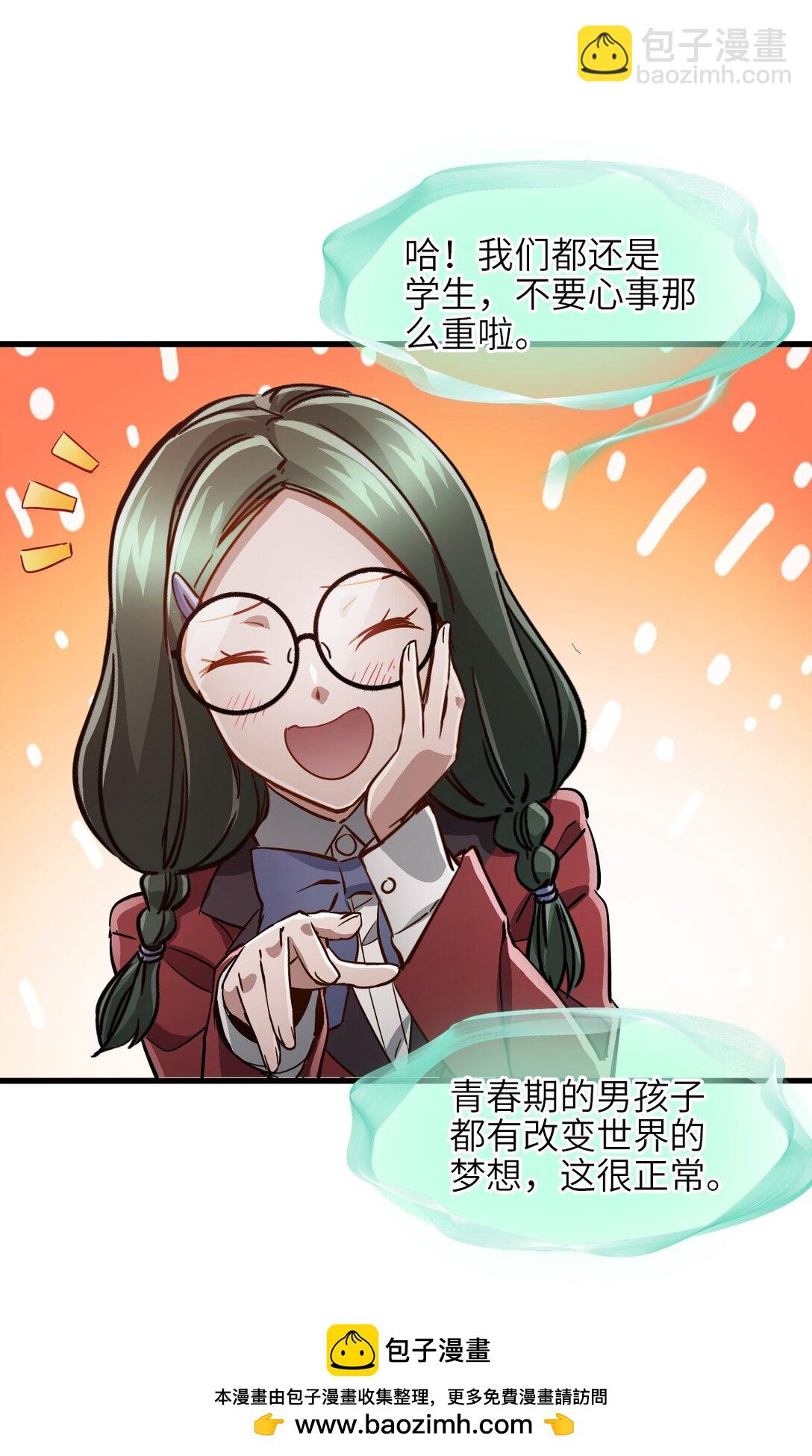 10 被污染的人类(1/2)-第10话