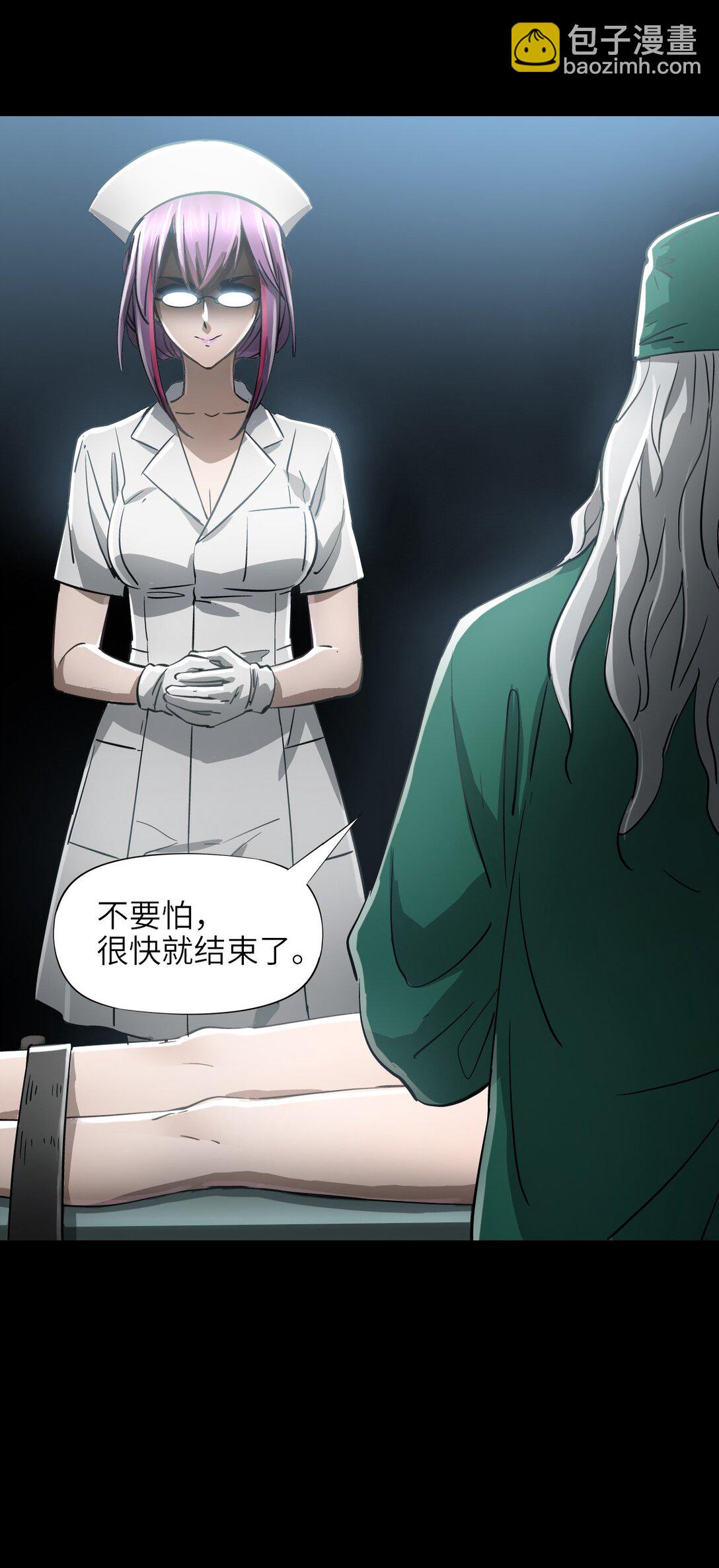 10 被污染的人类(1/2)-第10话