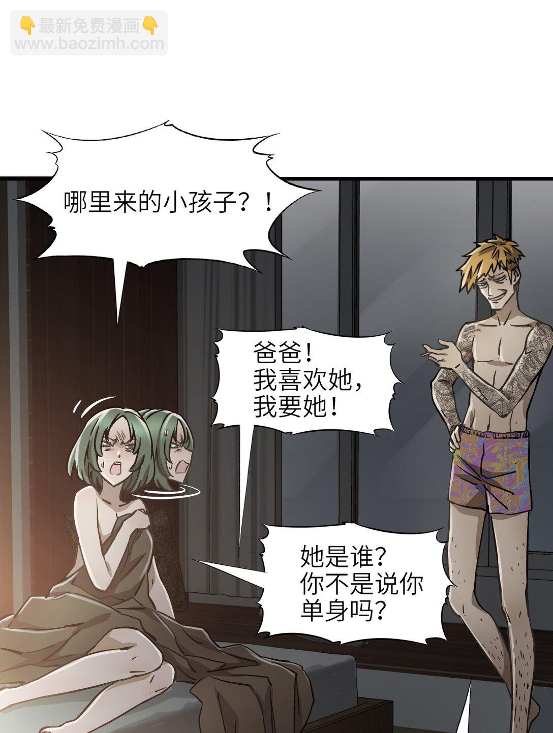 13 封印失效！(1/2)-第14话