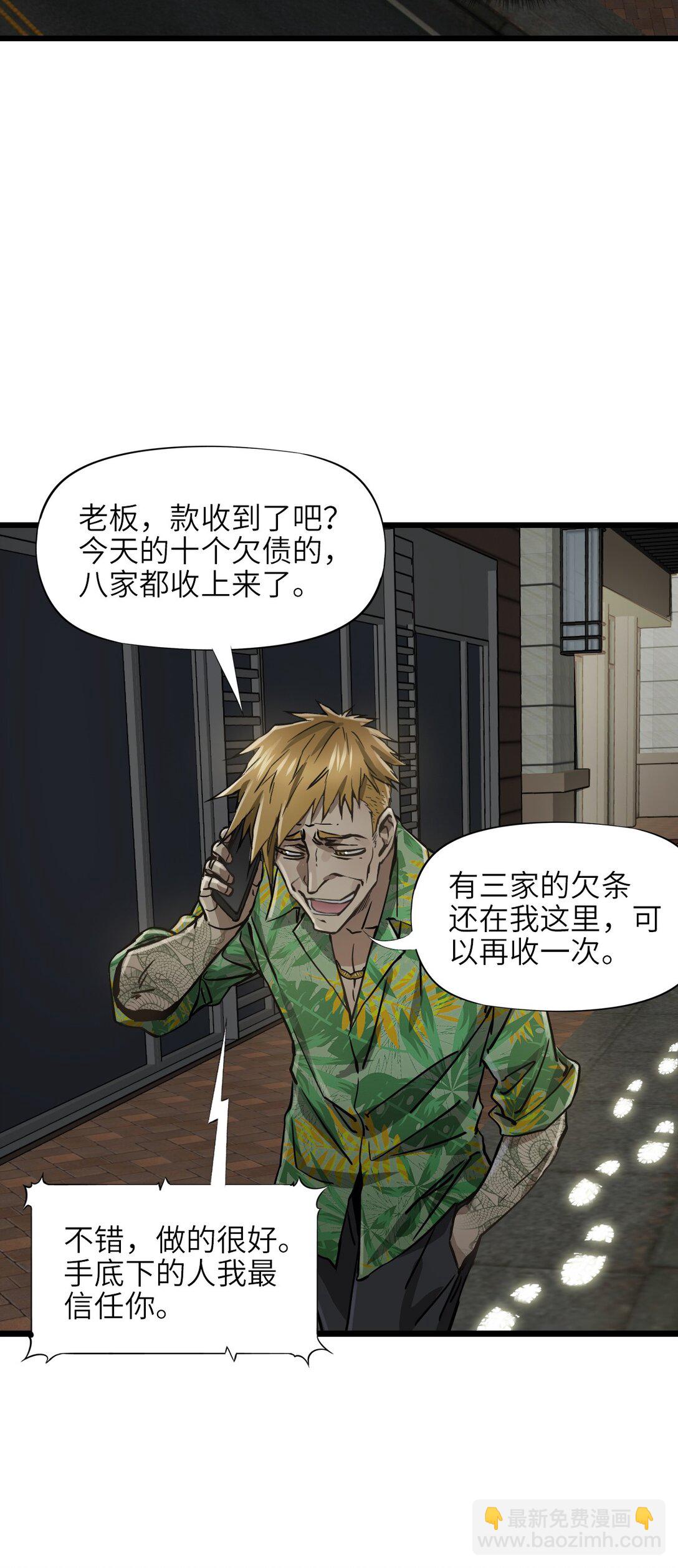 13 封印失效！(1/2)-第14话