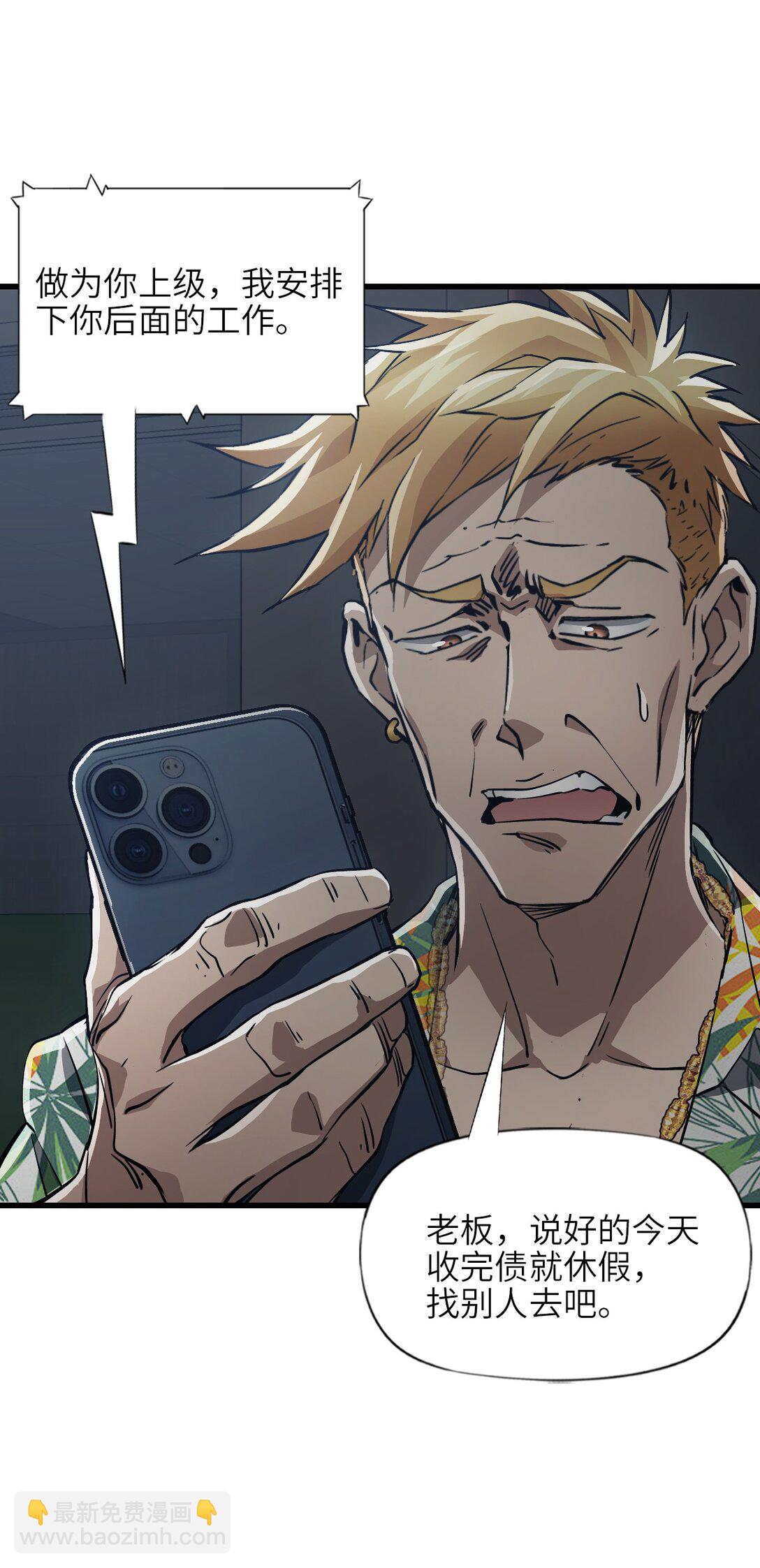 13 封印失效！(1/2)-第14话