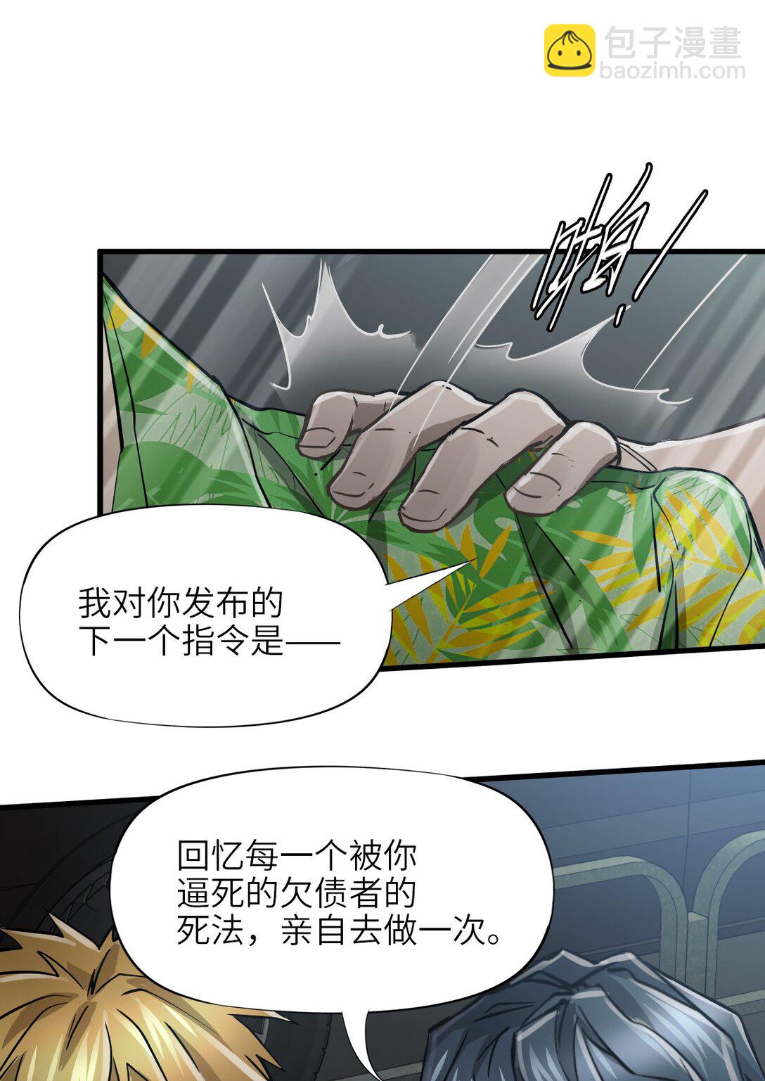 13 封印失效！(1/2)-第14话