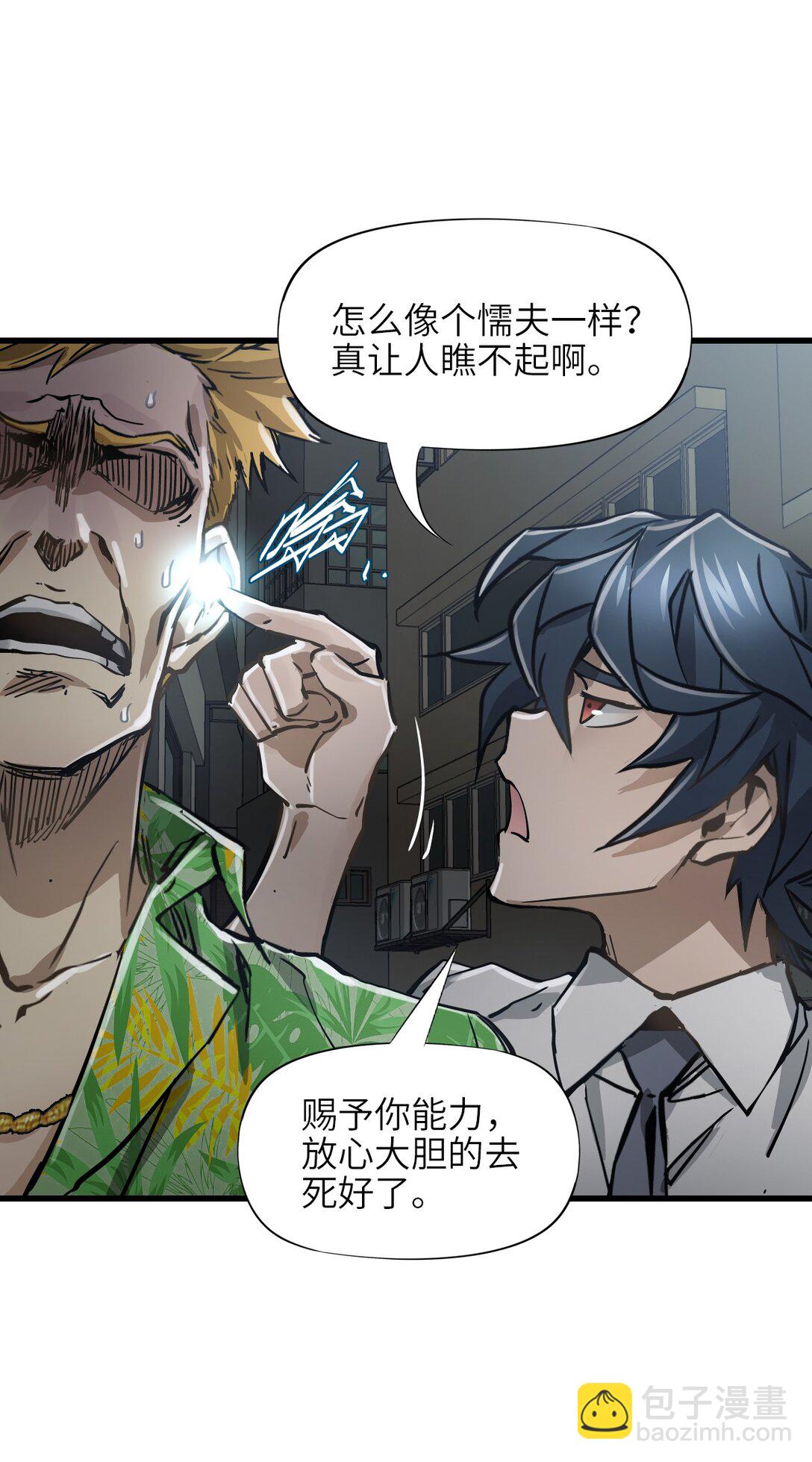 13 封印失效！(1/2)-第14话