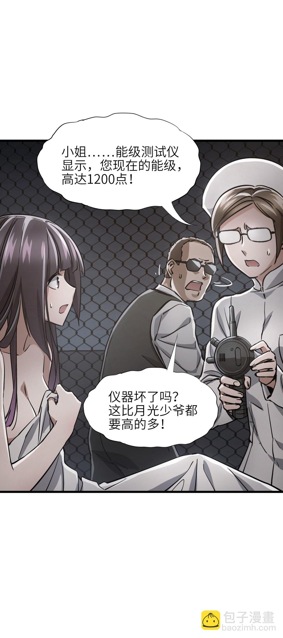 13 封印失效！(1/2)-第14话