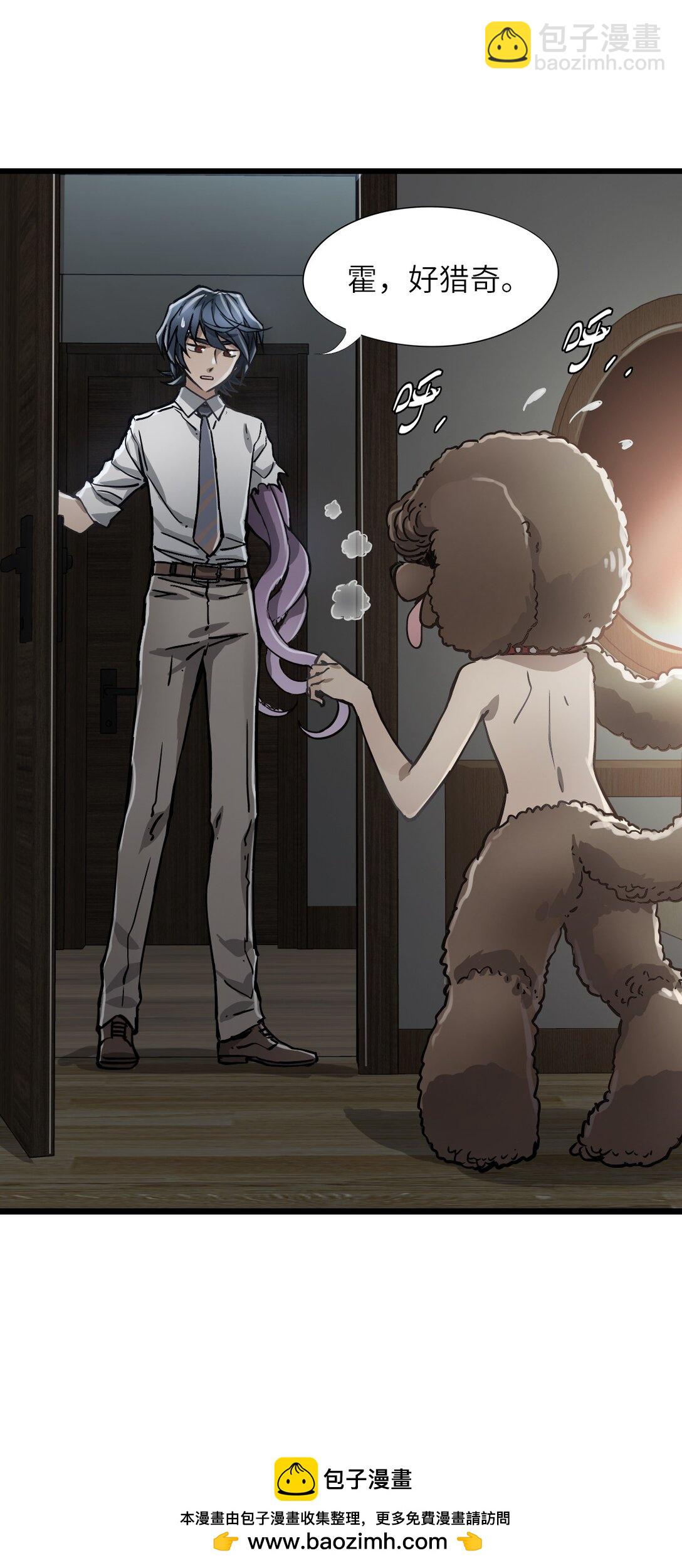 13 封印失效！(1/2)-第14话