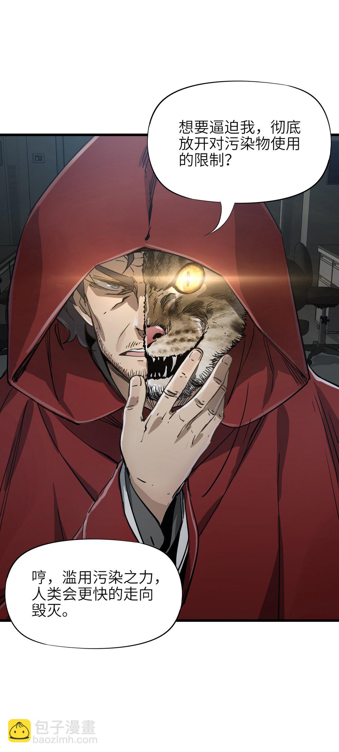 15 封印物(1/2)-第16话