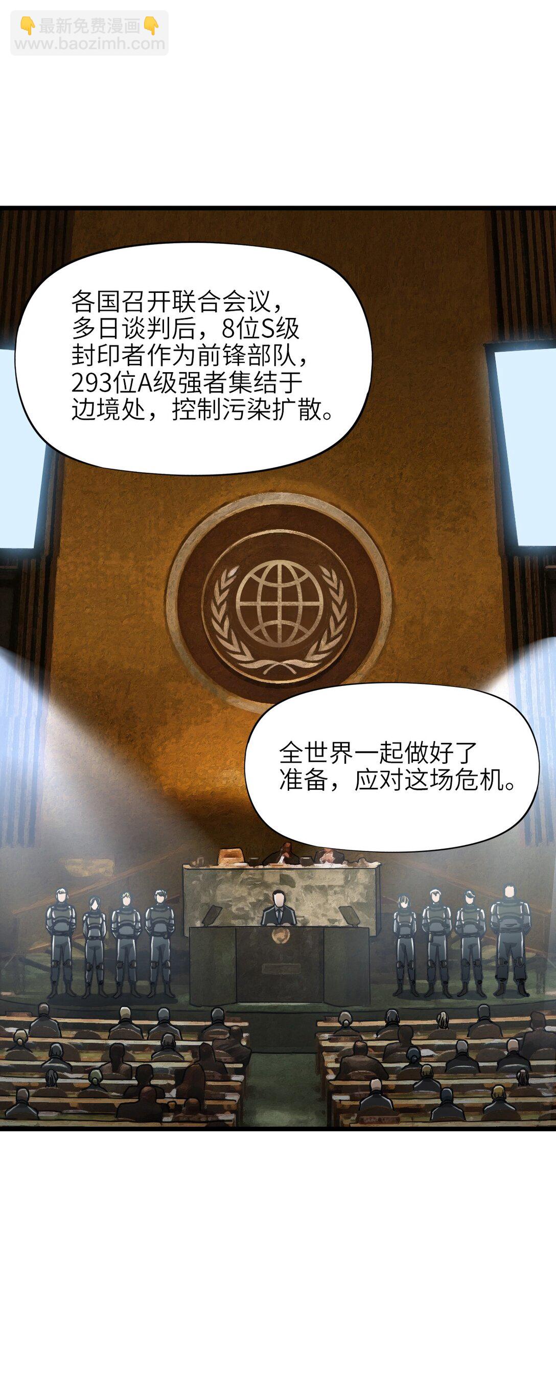 15 封印物(1/2)-第16话