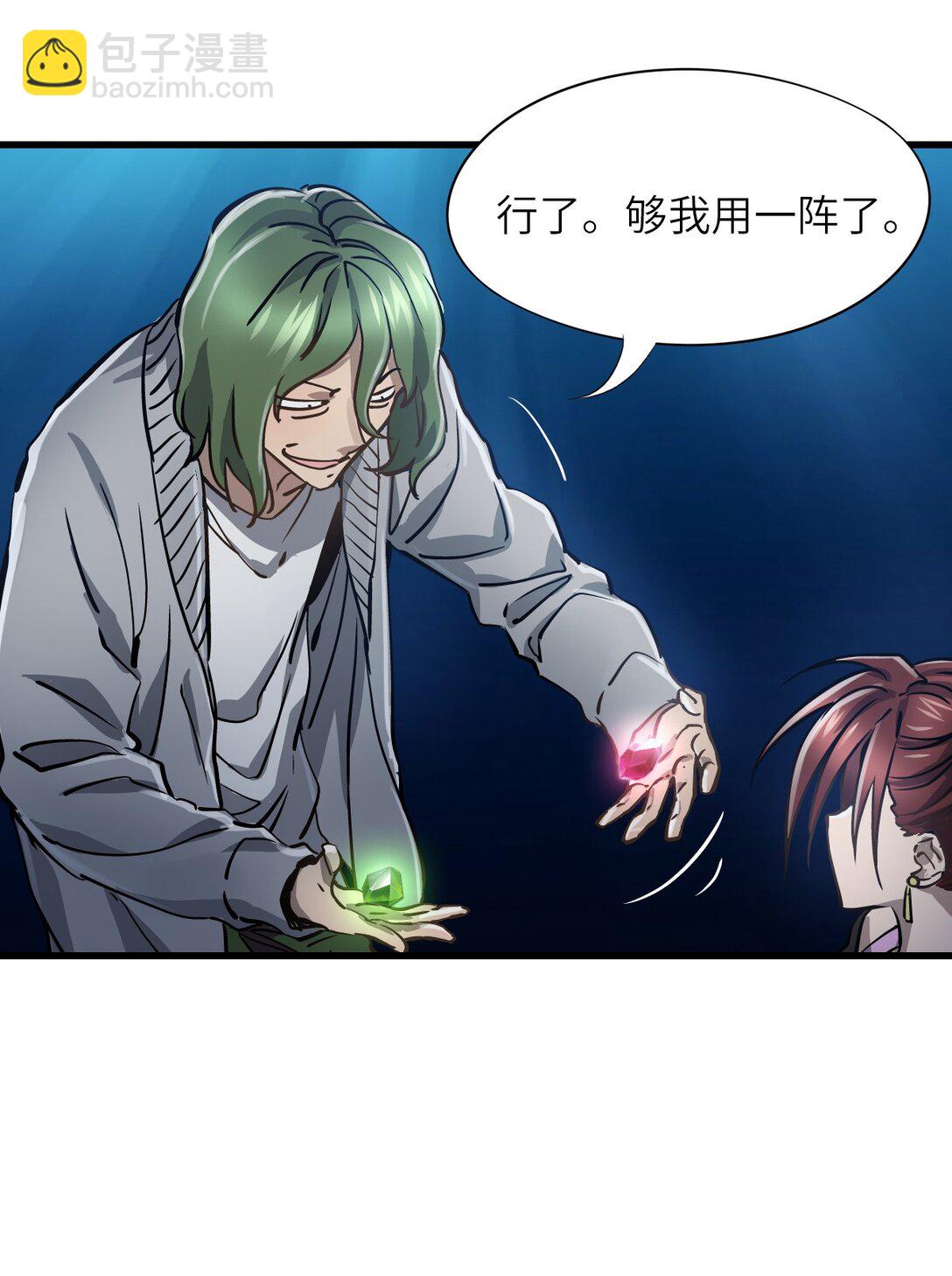 17 放牛(1/2)-第18话