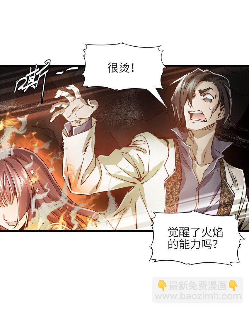 02 第二话 热量(1/2)-第2话