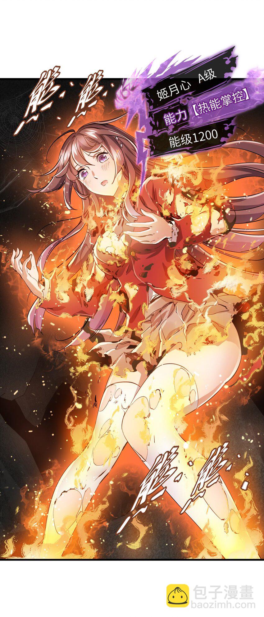 02 第二话 热量(1/2)-第2话